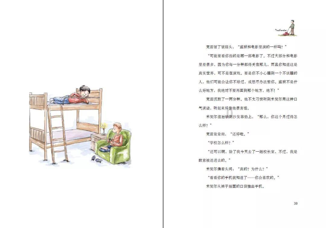 废品机械师