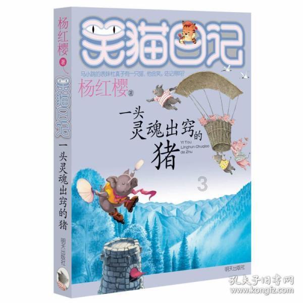 点数大战